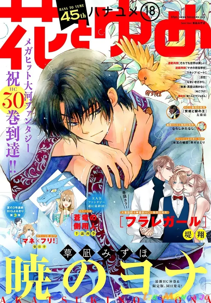 Yona of the Dawn Chapter 180 image 01_optimized